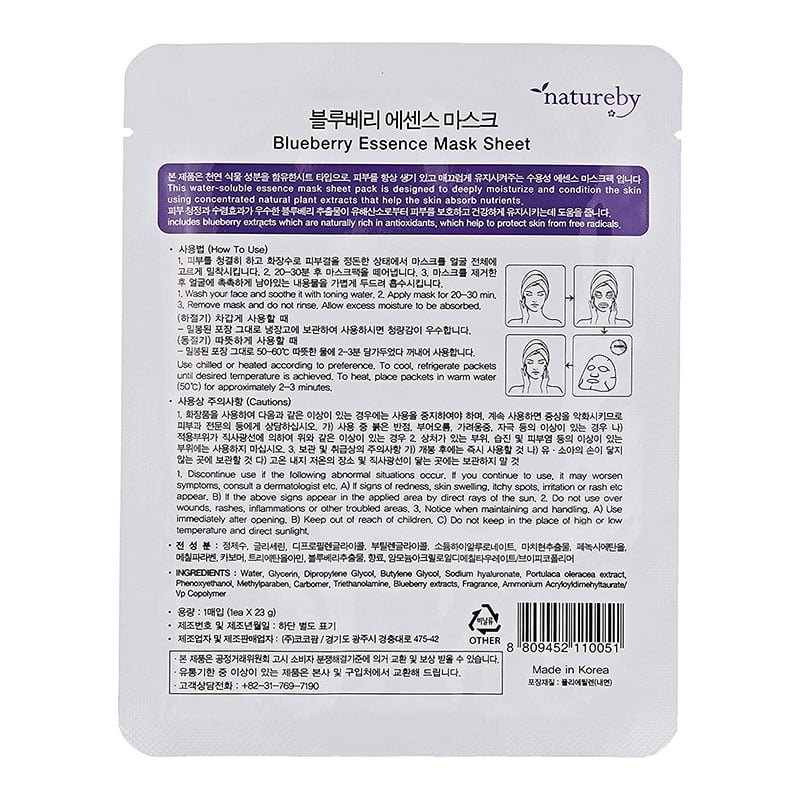 Blueberry-Mask-Sheet-1.jpg Natureby Blueberry Essence Mask Sheet