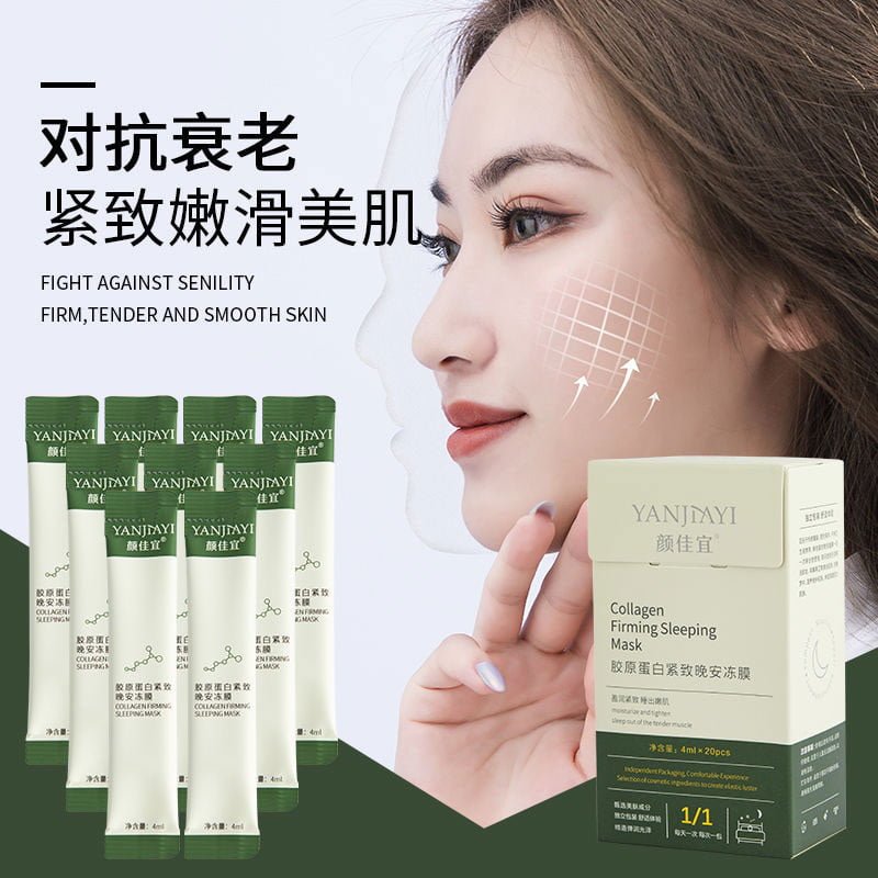 YANJIAYI Collagen Firming Sleeping Mask 4ml x 20 PCS