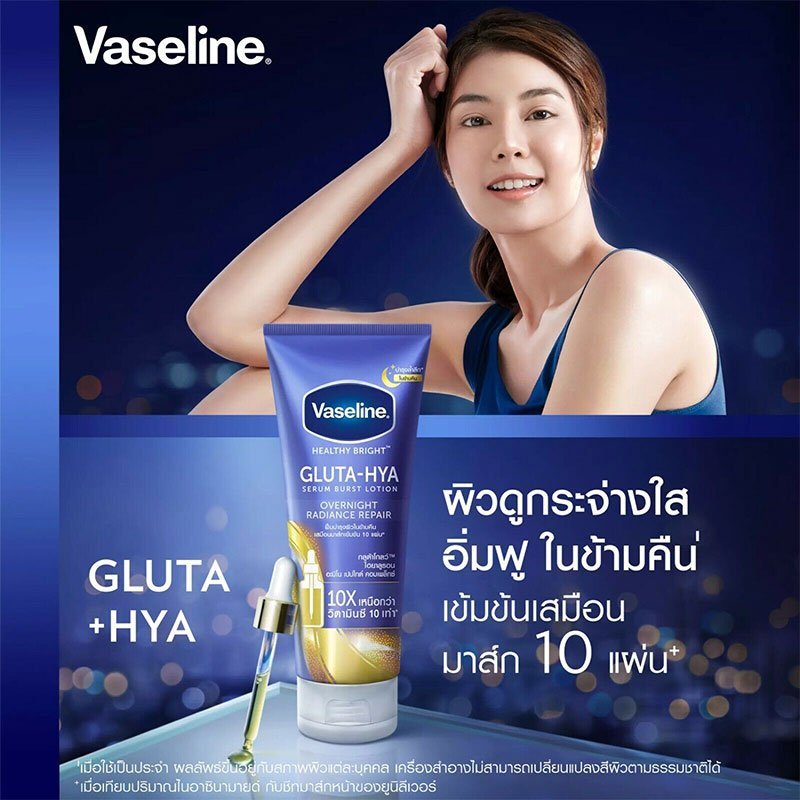 Vaseline Healthy Bright Gluta-Hya Serum Burst Lotion Overnight Radiance Repair 330ml